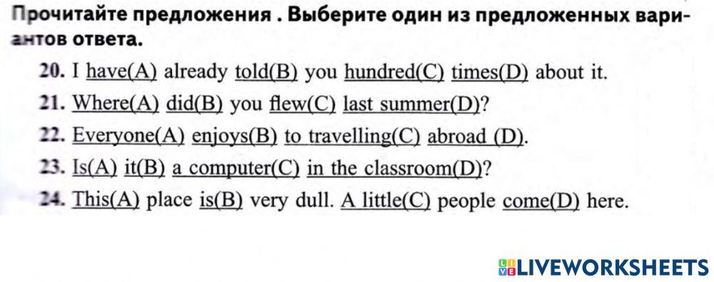 Mistakes Form 6 ЦТ ВАРИАНТ 9