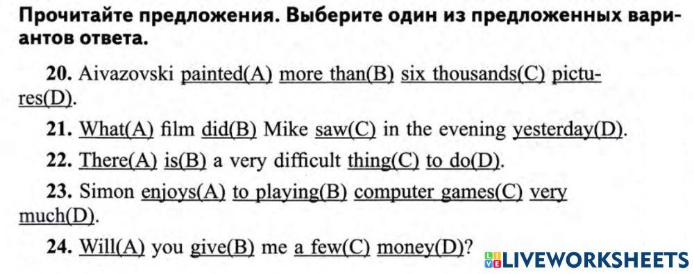 Mistakes Form 6 ЦТ ВАРИАНТ 10