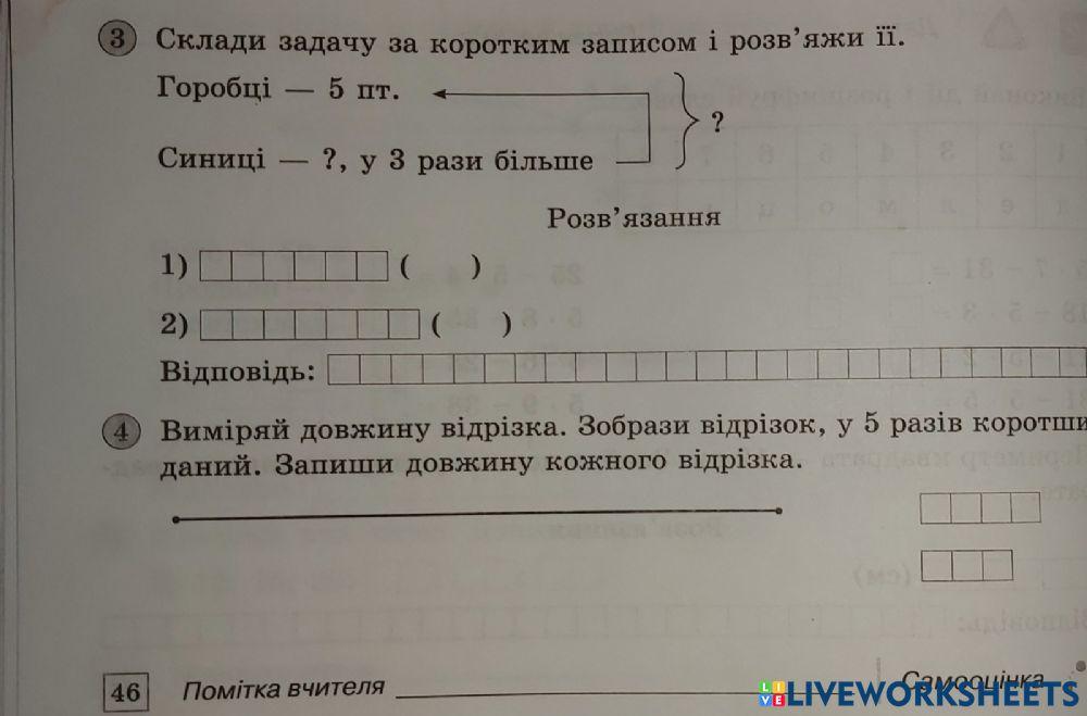 Тренажер-с.46