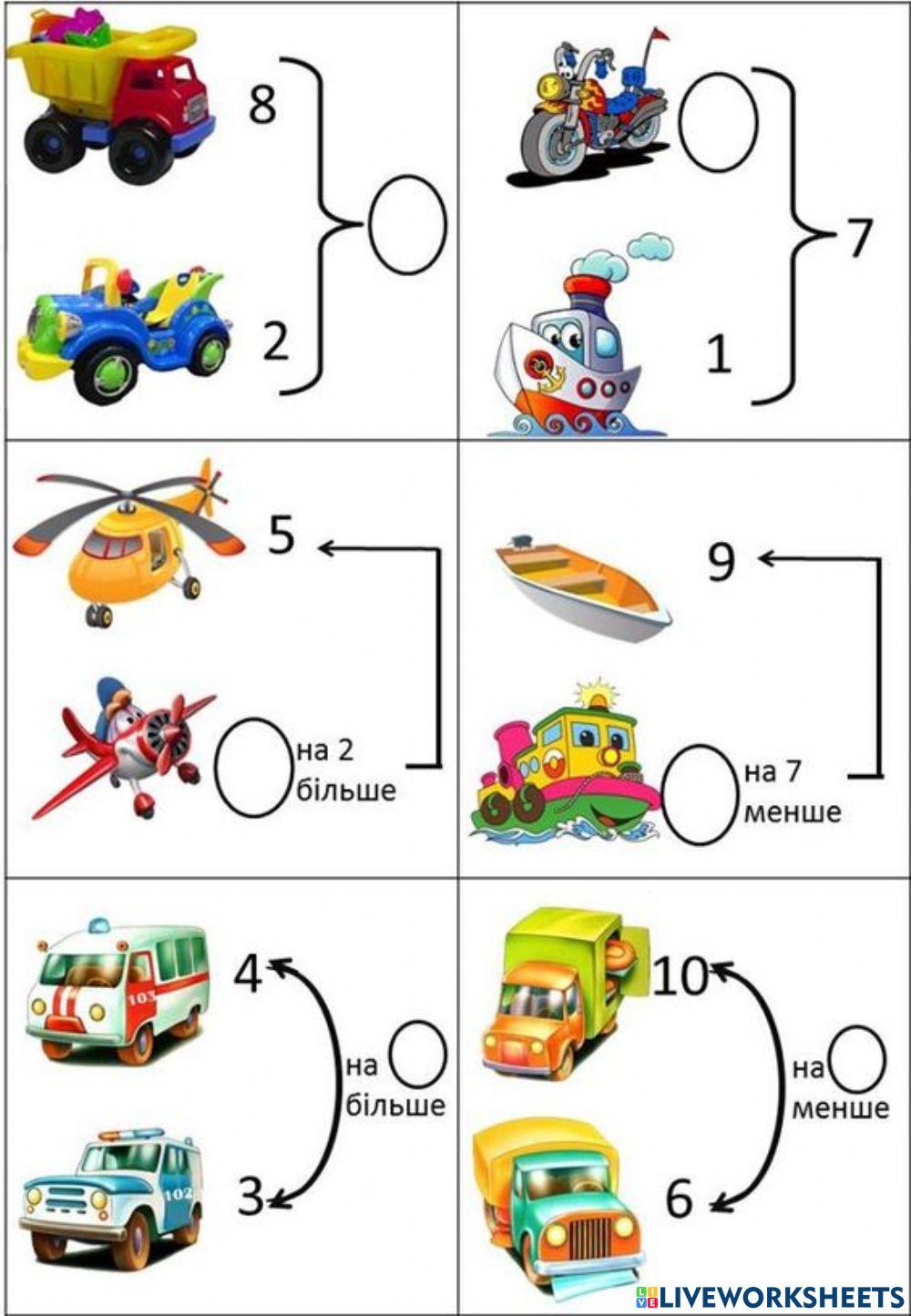 Задачі в межах 10