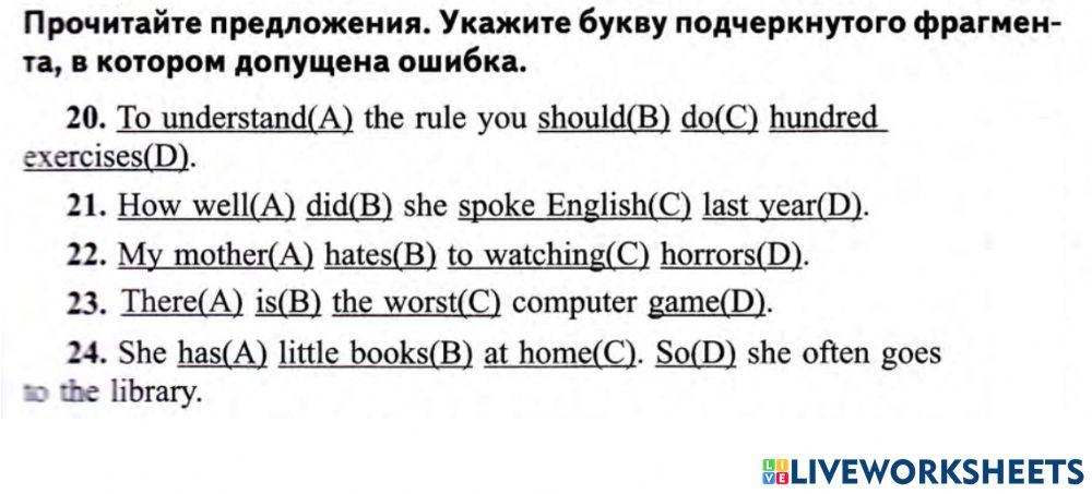 Mistakes Form 6 ЦТ ВАРИАНТ 5