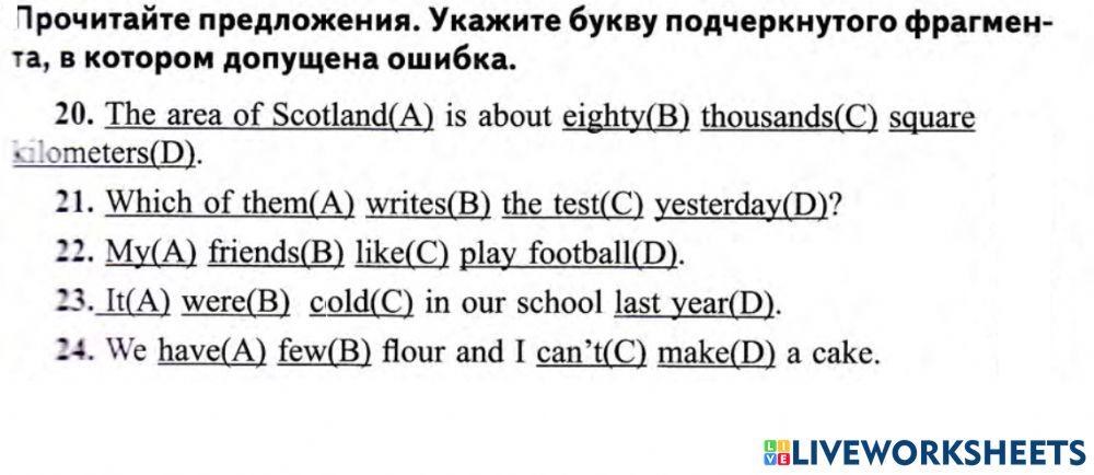 Mistakes Form 6 ЦТ ВАРИАНТ 6