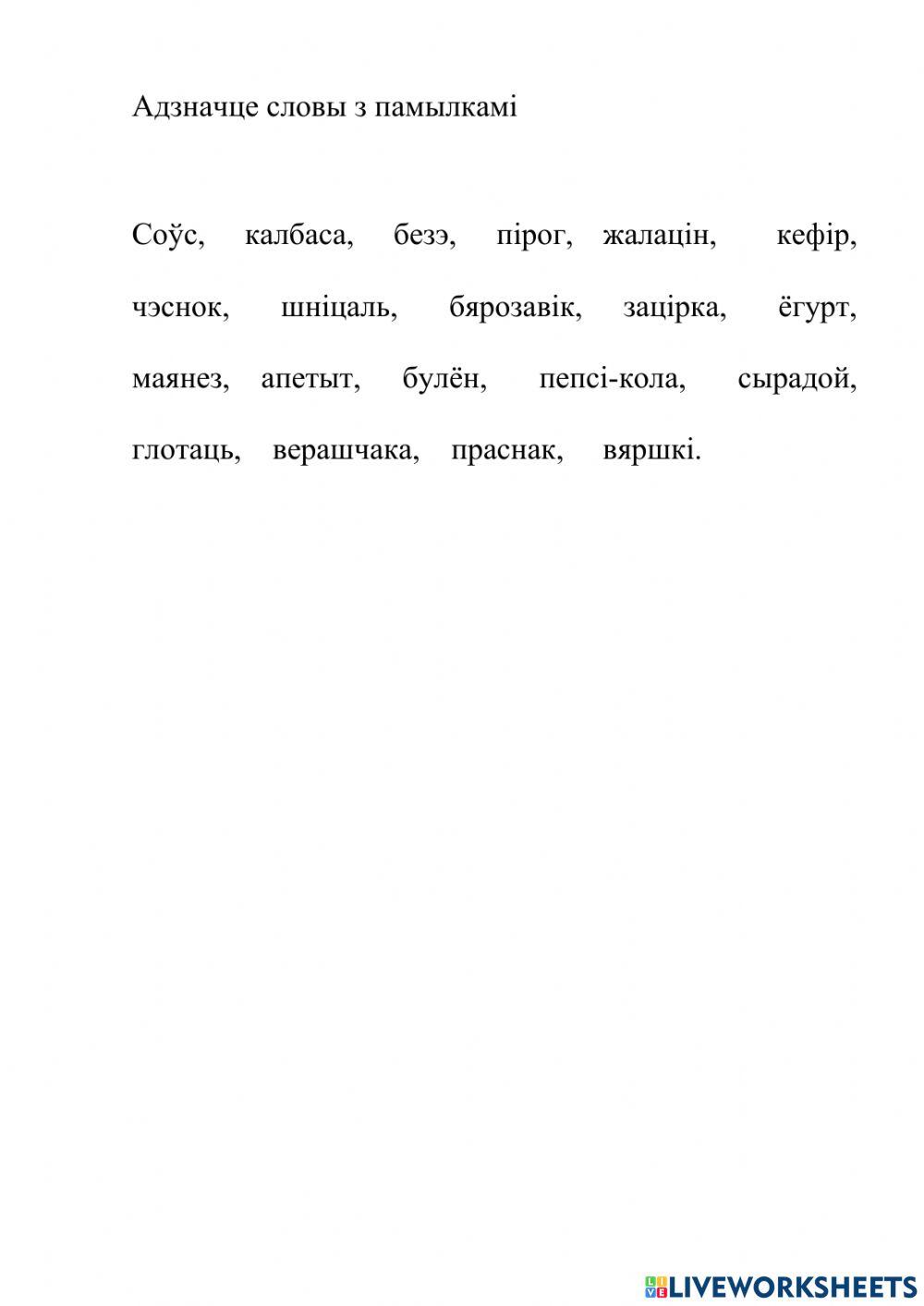 загадки про ежа на беларускай мове