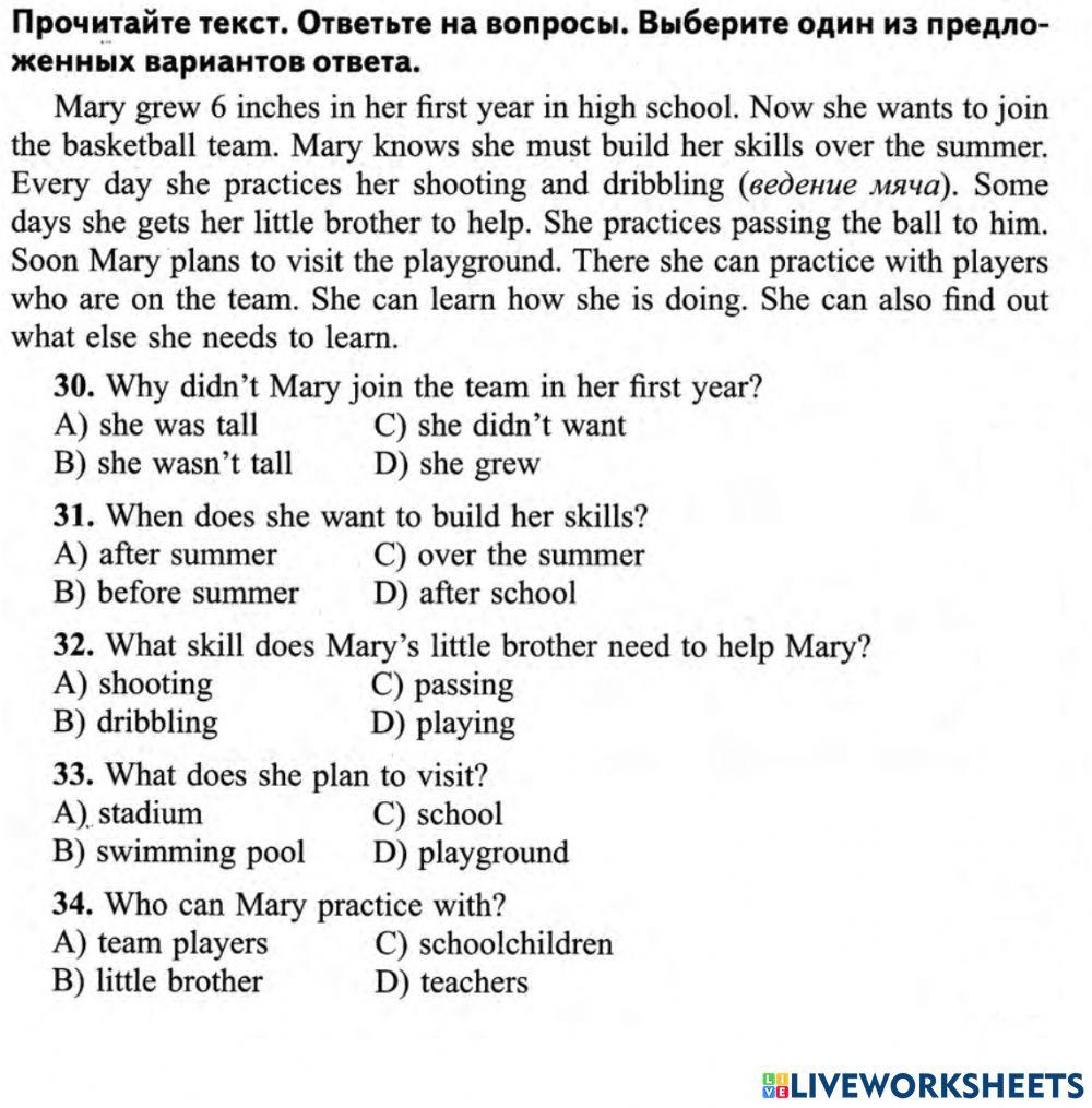 Reading FORM 6 ЦТ ВАРИАНТ 3