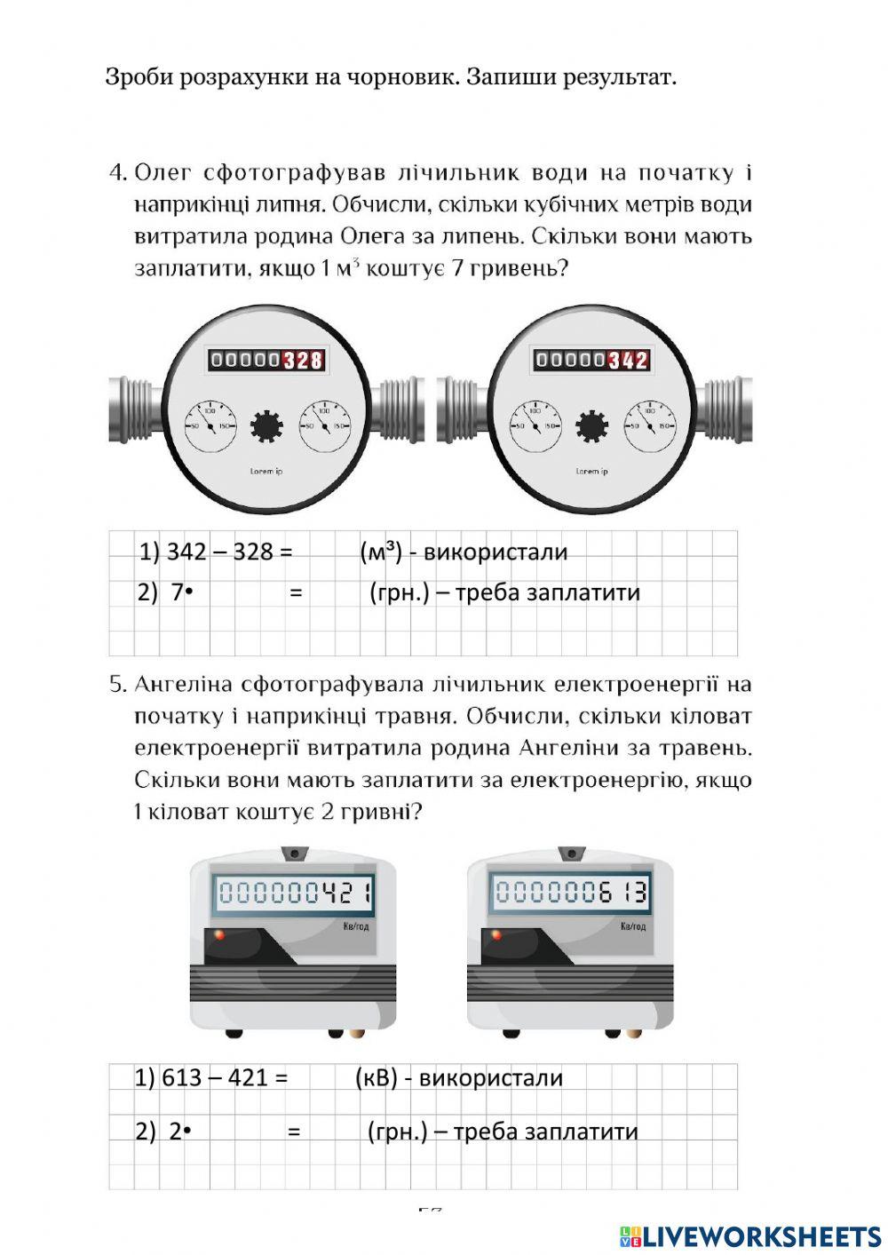 Безпека в побуті