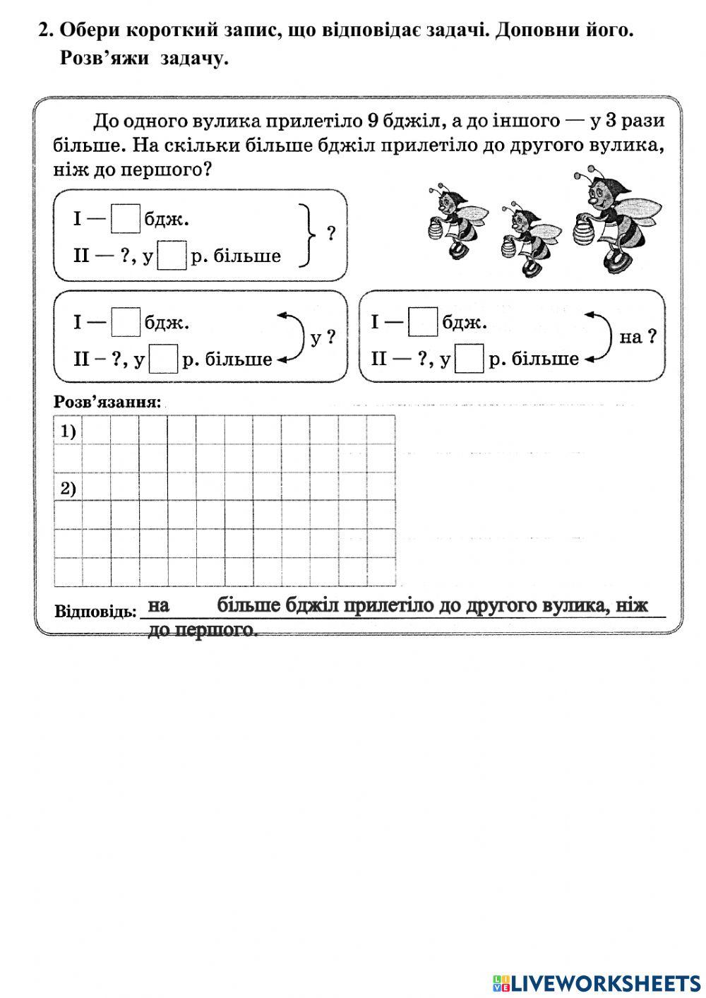 Обчислення прикладів і задач