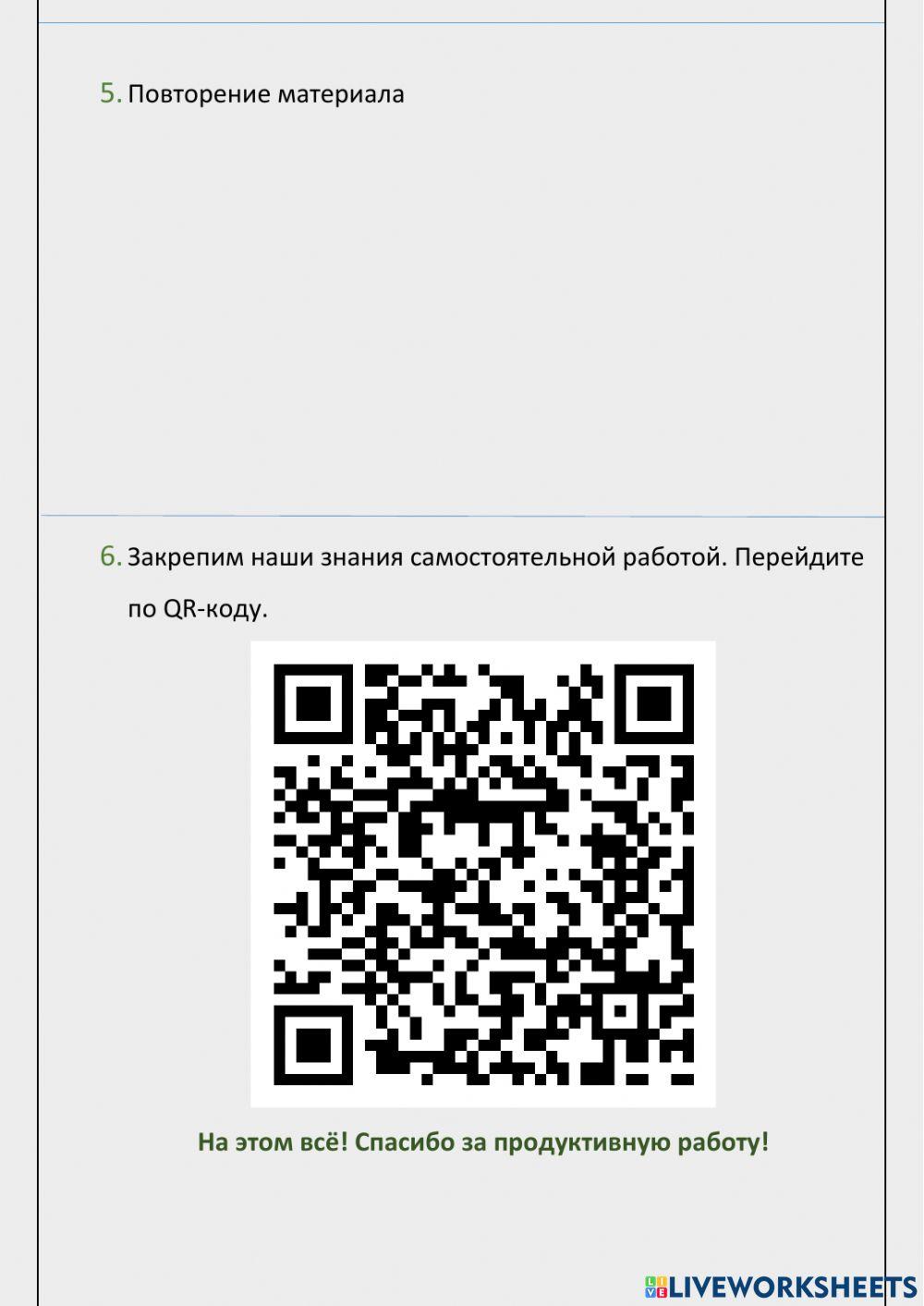 Умножение суммы на число online exercise for | Live Worksheets
