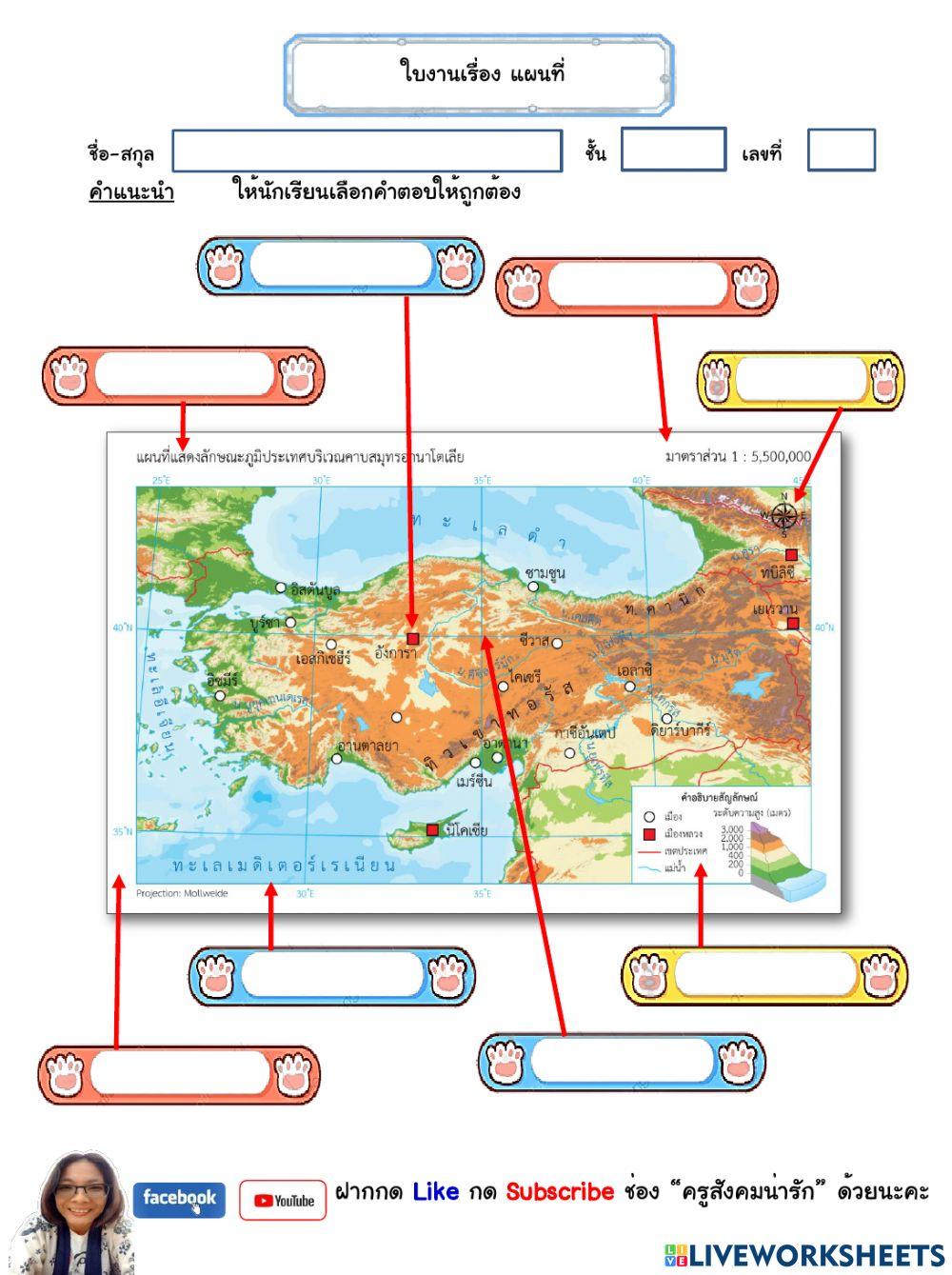 แผนที่