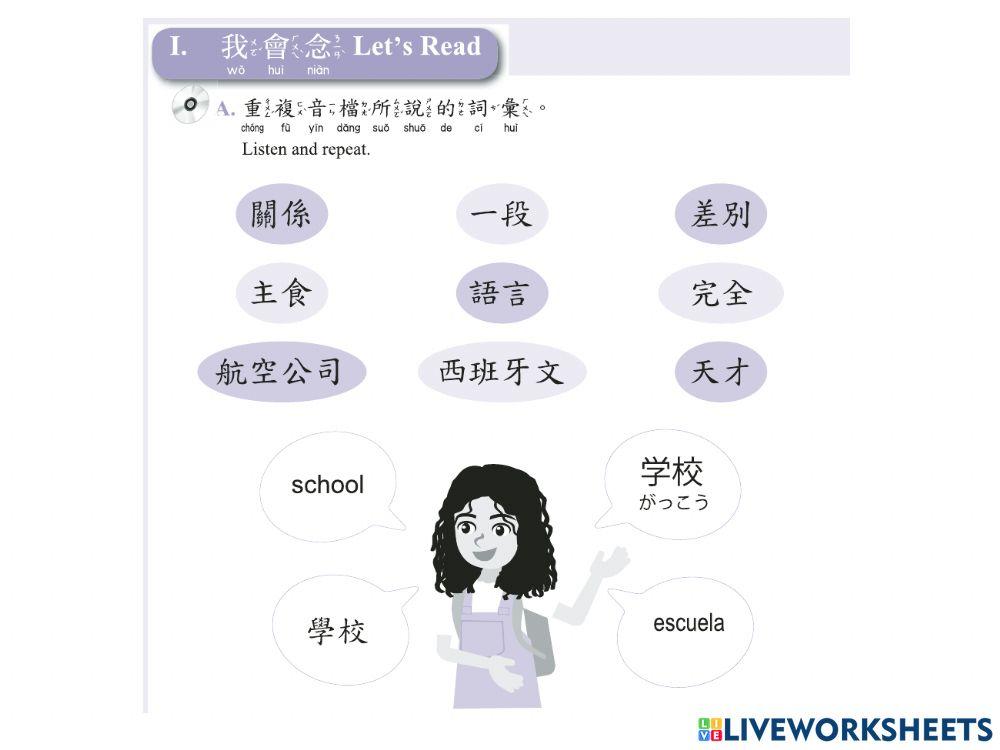 Let's Learn Chinese B7L8 WB19