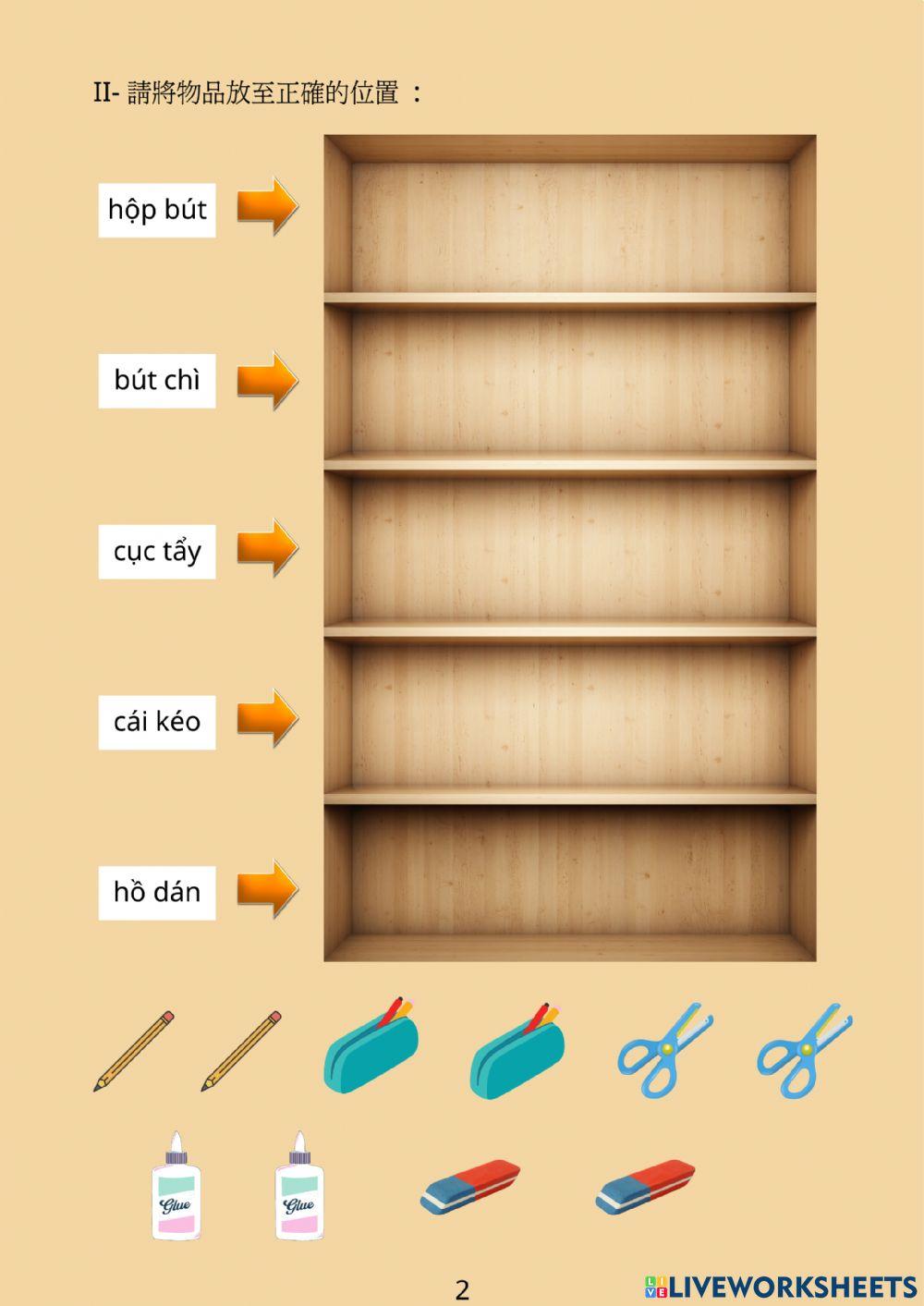第二冊 第二課 鉛筆盒裡有什麼 ?
