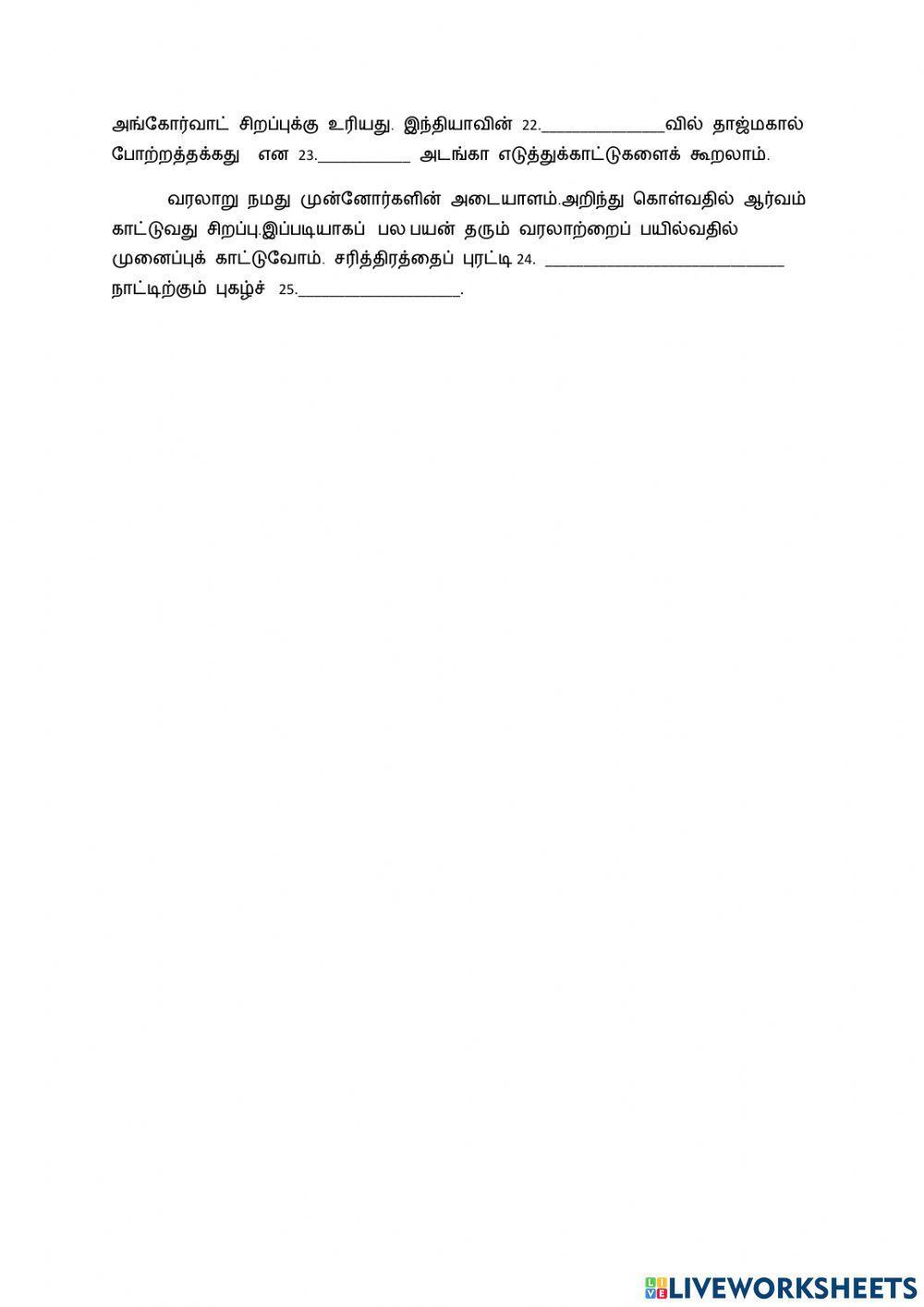 வரலாறு கற்பதன் பயன்