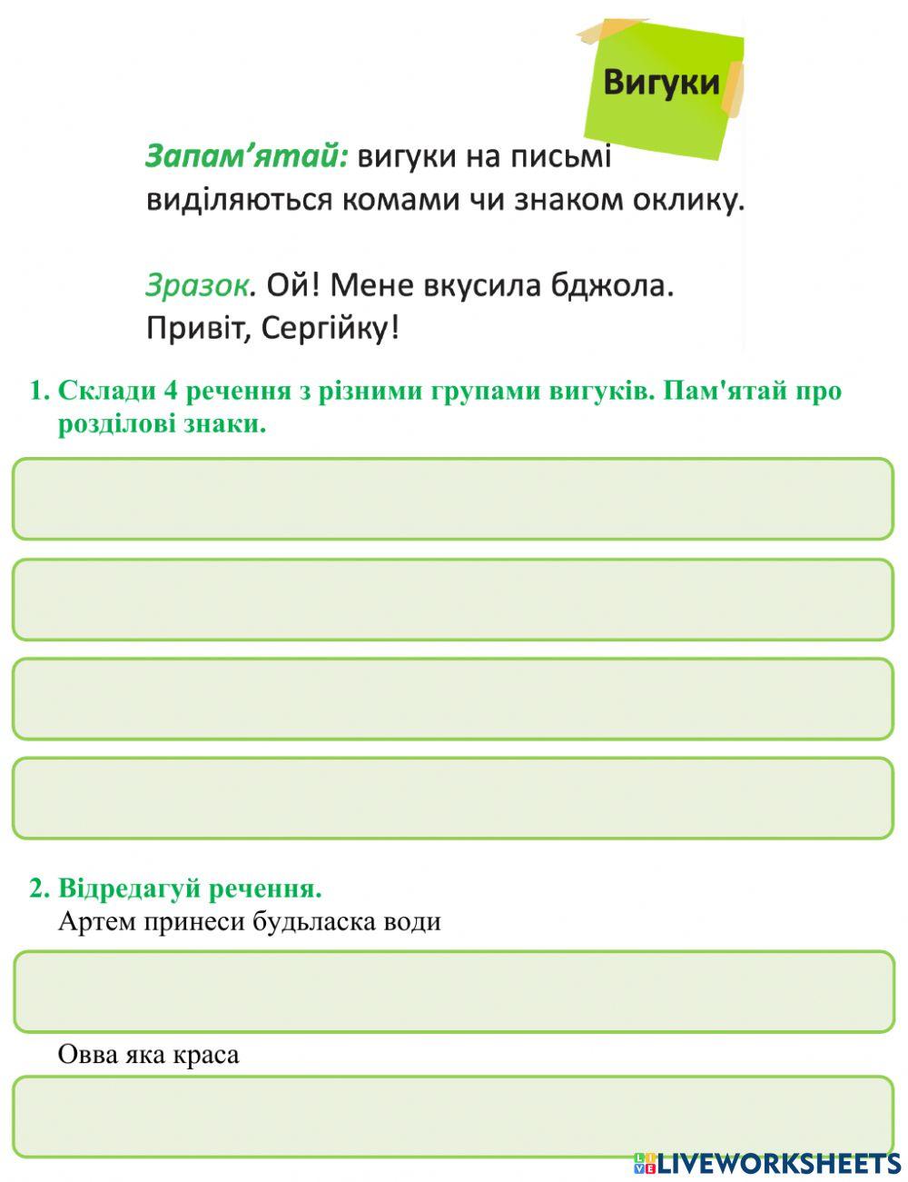 Службові слова 2.