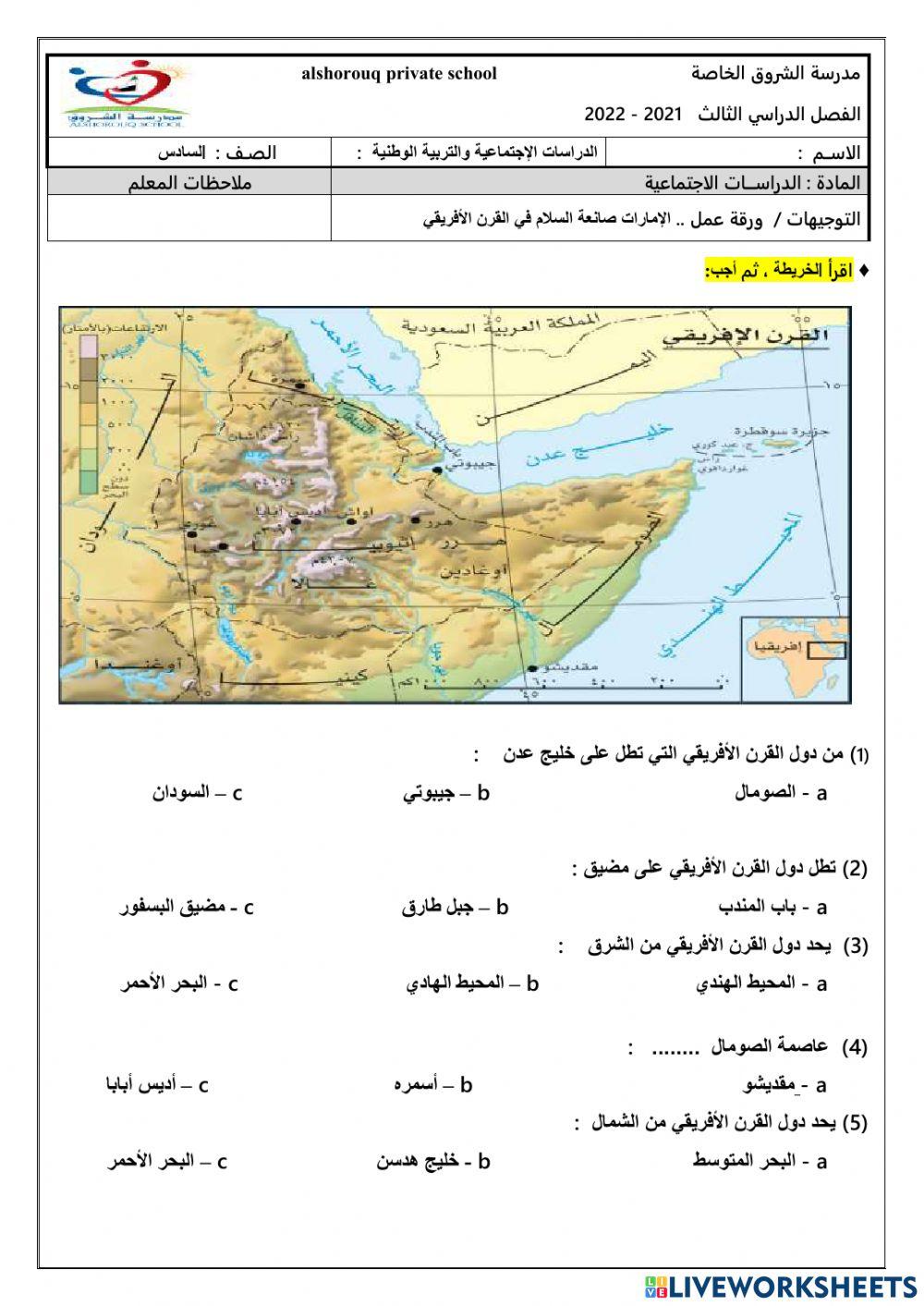 الصف السادس