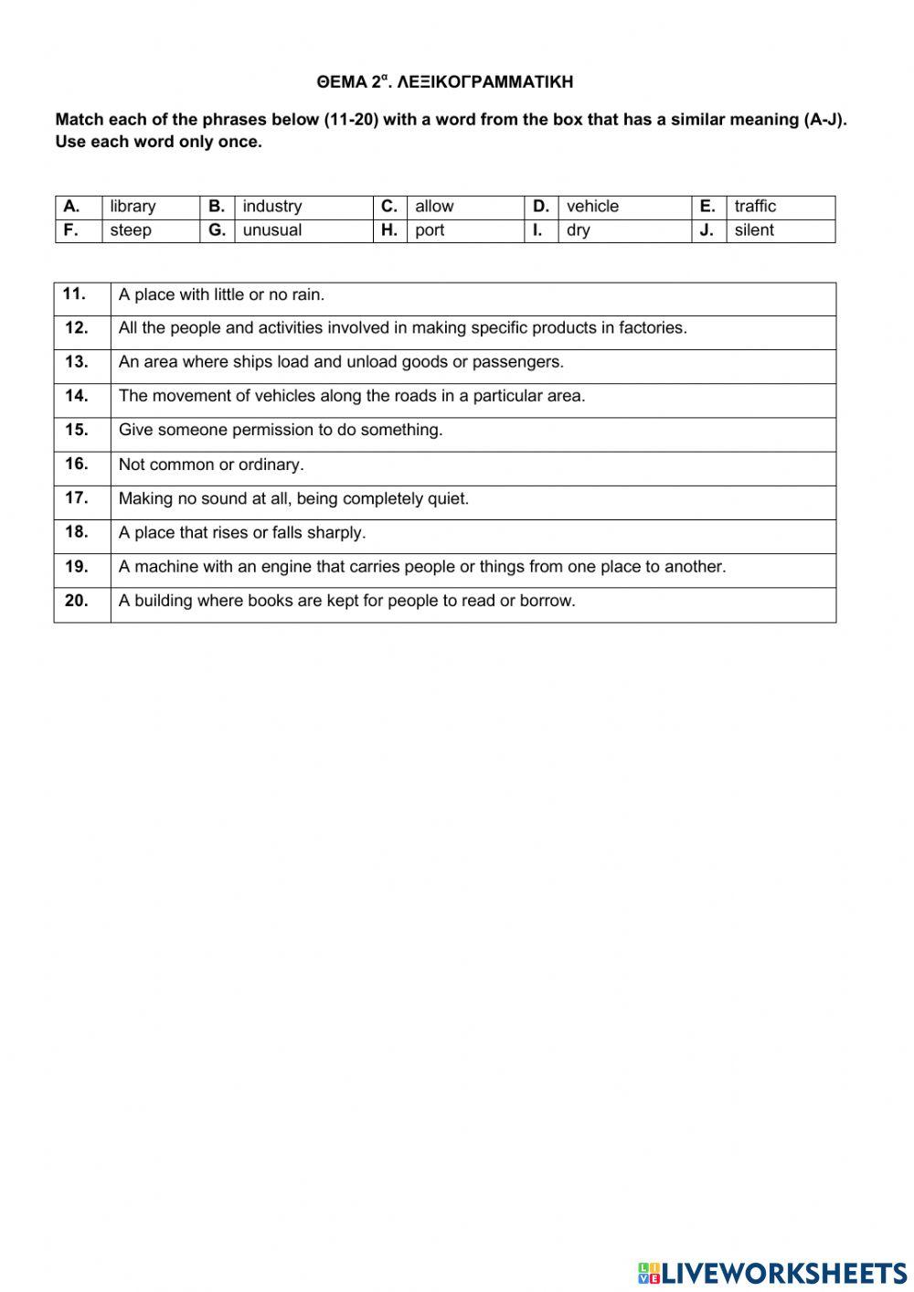 A epal - unit 2 - 16860