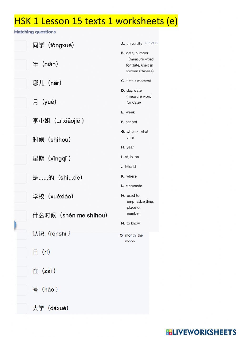 HSK 1Lesson 15 text 1 (e)