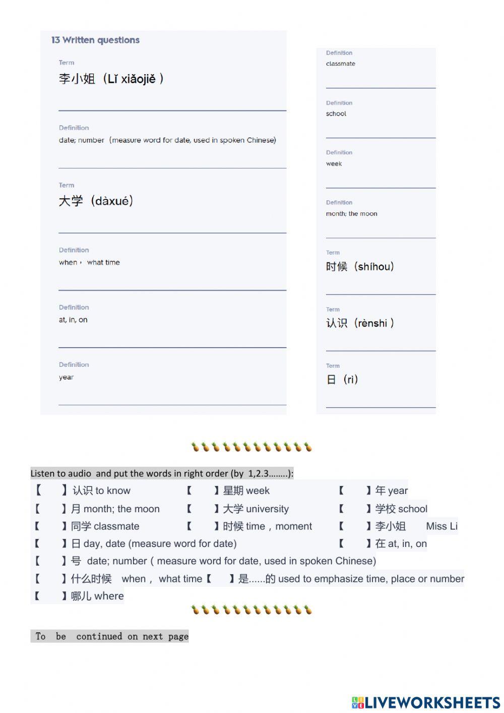 HSK 1Lesson 15 text 1 (e)