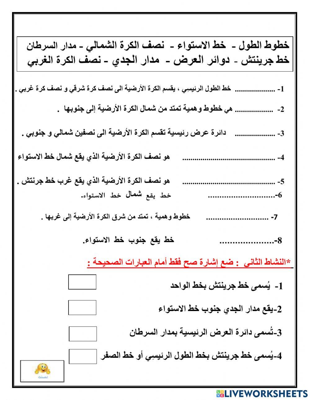 الصف الرابع