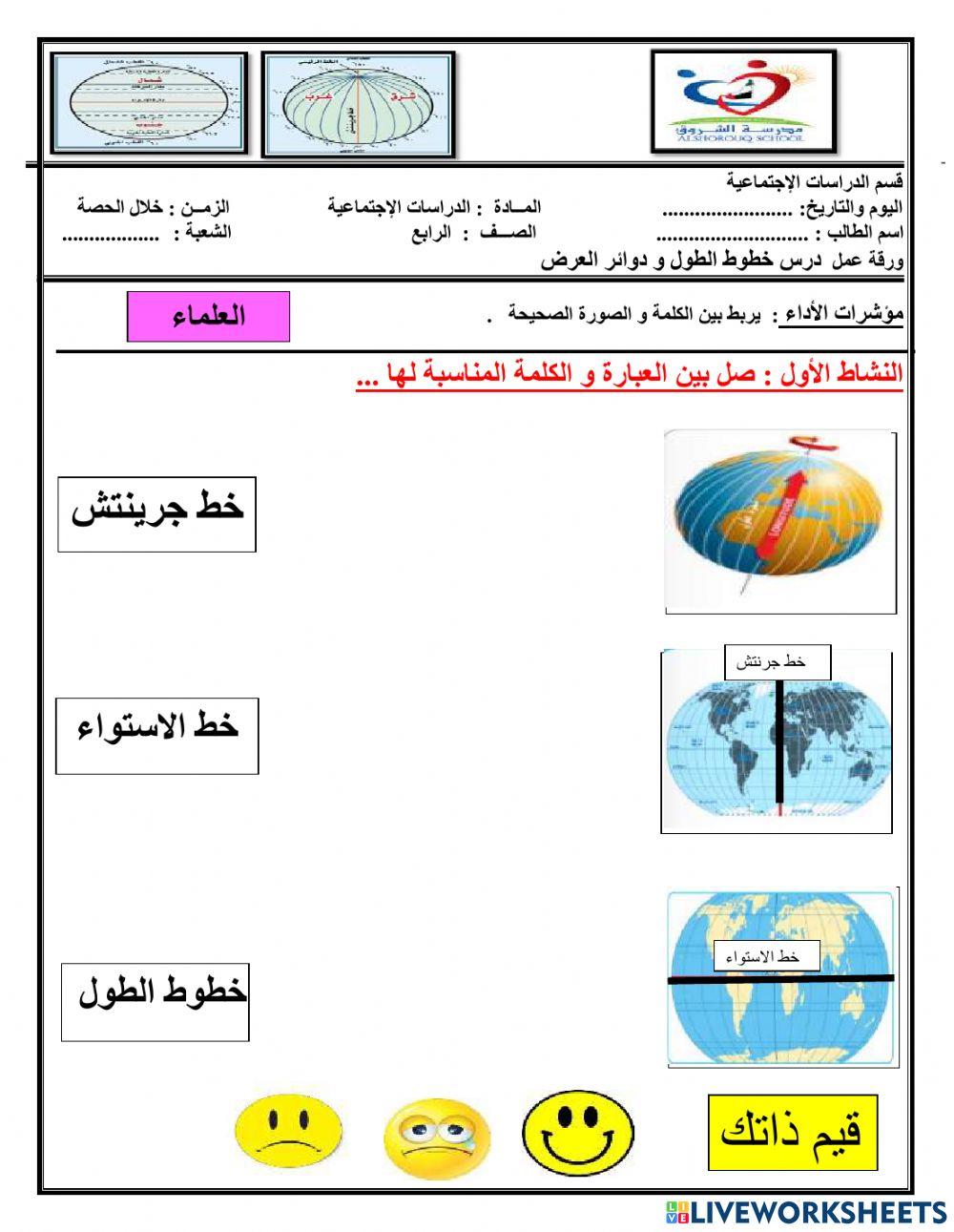 الصف الرابع