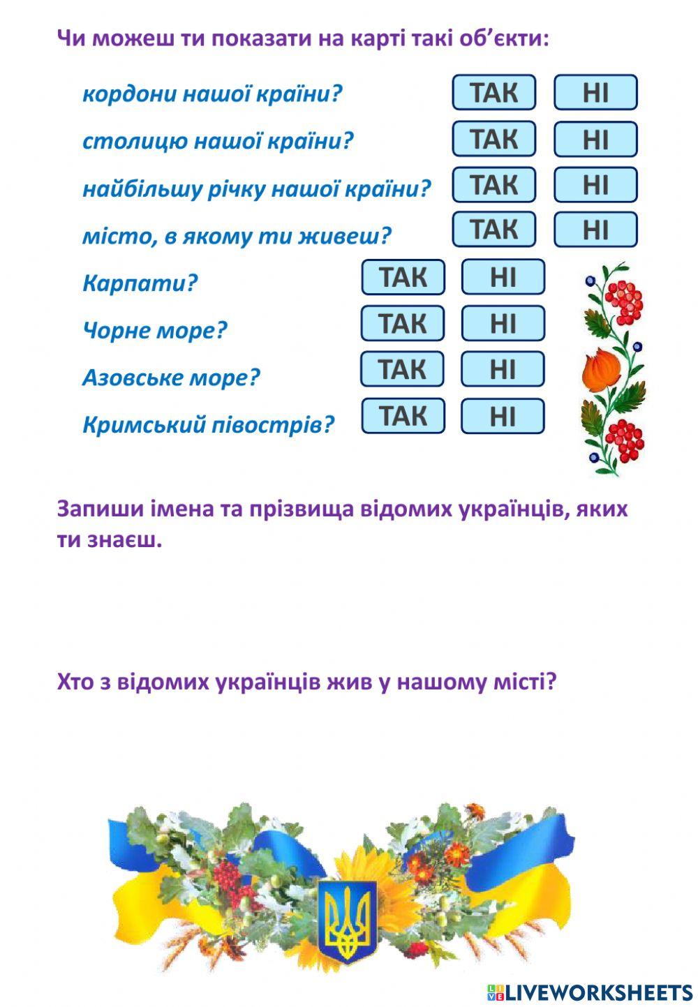 Самостійна робота 2