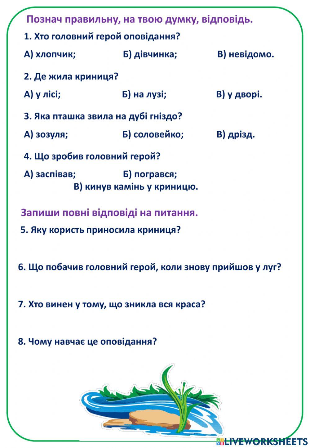 Аудіювання 1