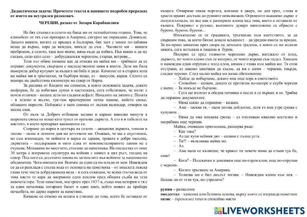 НВО 7.клас БЕЛ 2020-21г,