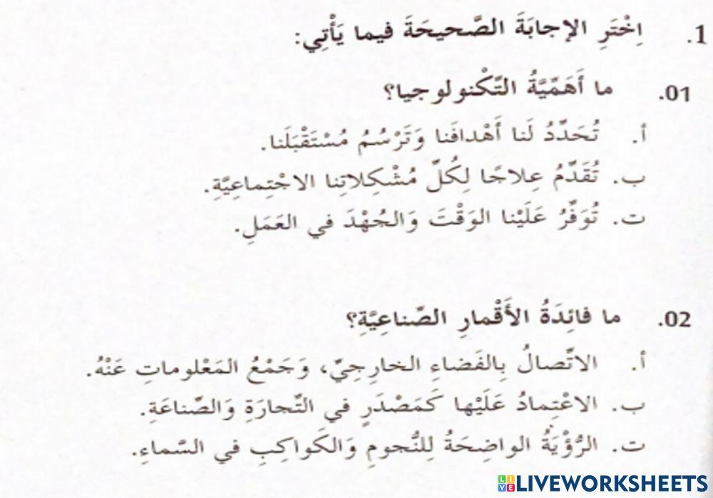 سباق التكنولوجيا3