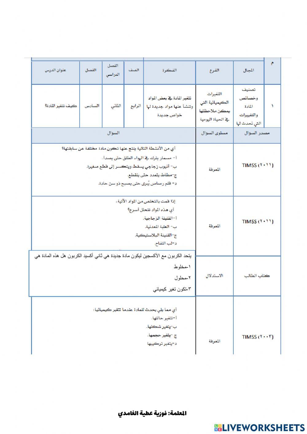 تعزيز المهارات تعزيز المهارات