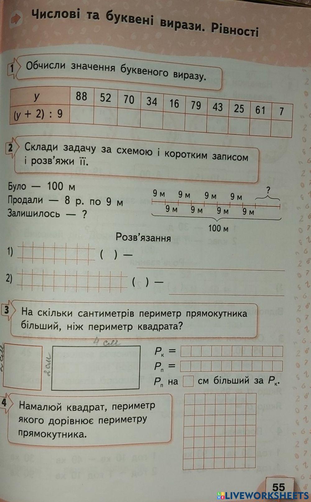 Числова та буквені вирази.Рівності