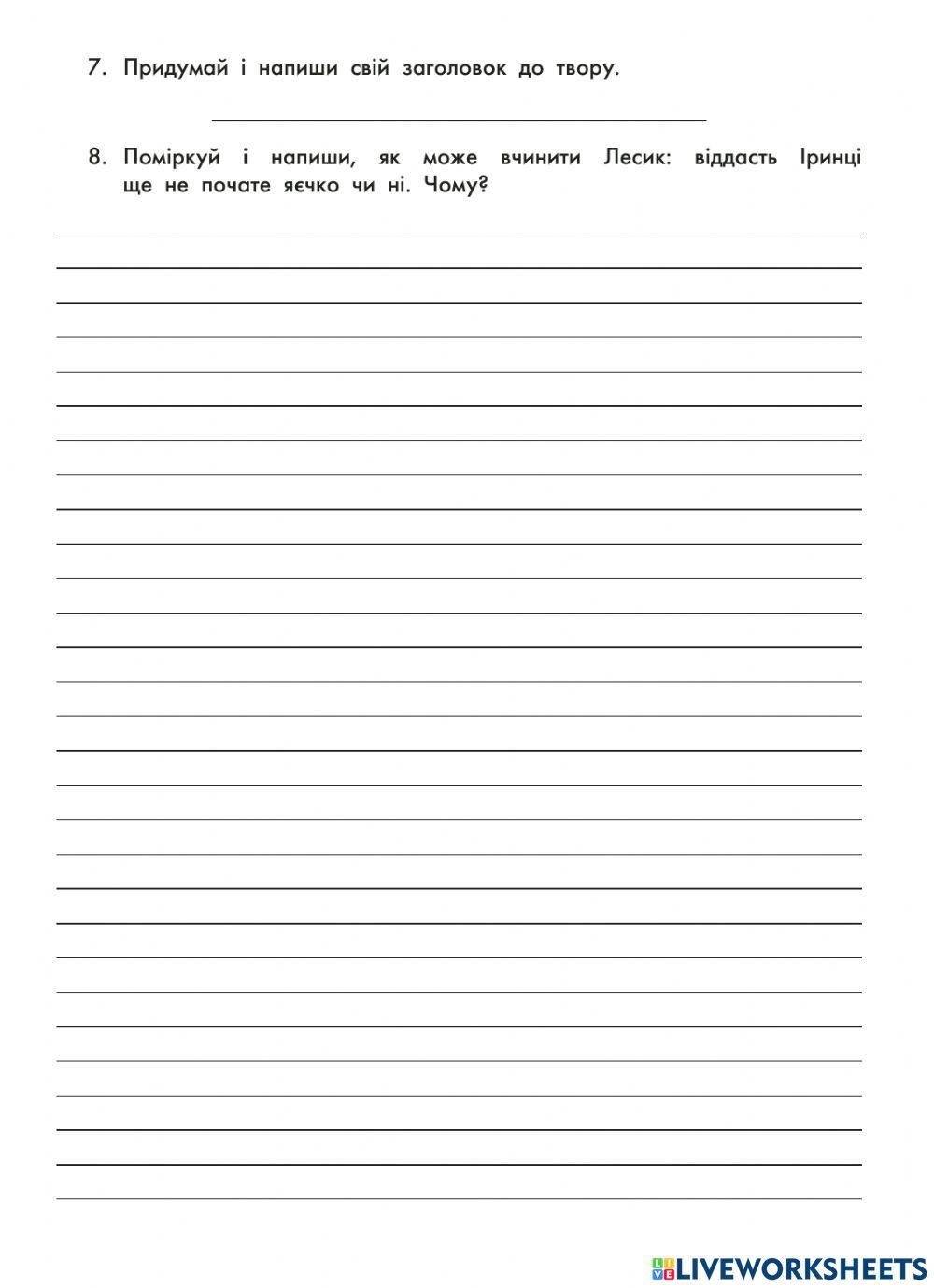 Діагностична робота