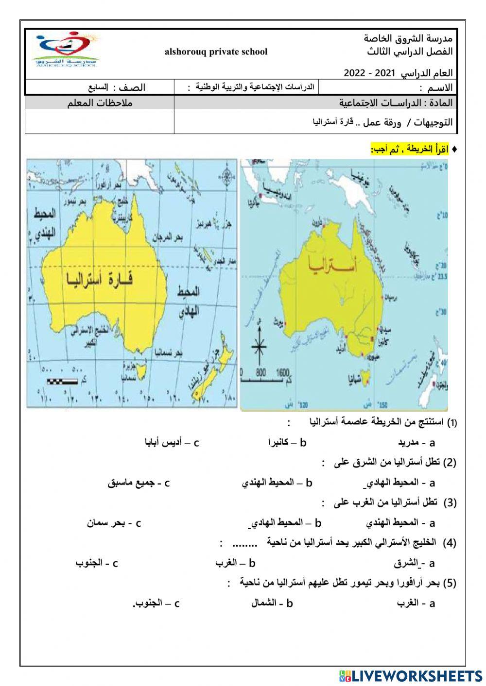 الصف السابع