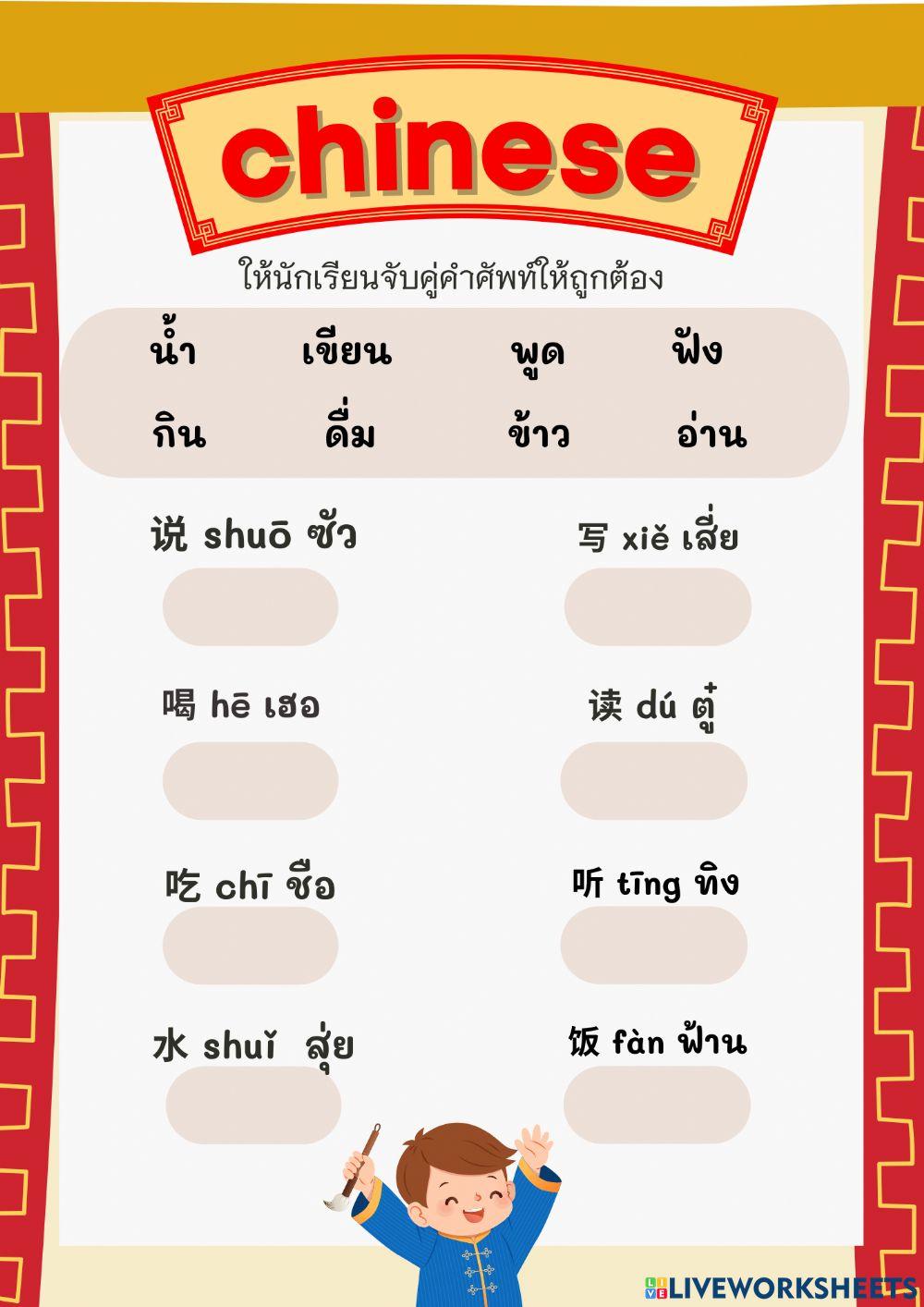 แบบทดสอบคำกริยา