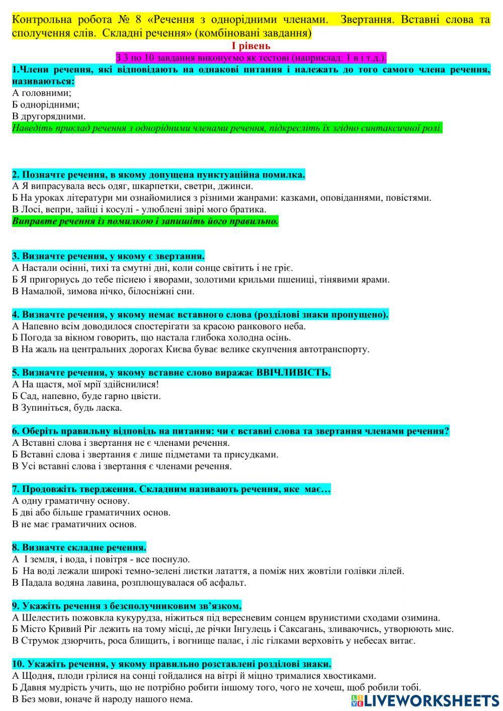 Кр activity | Live Worksheets