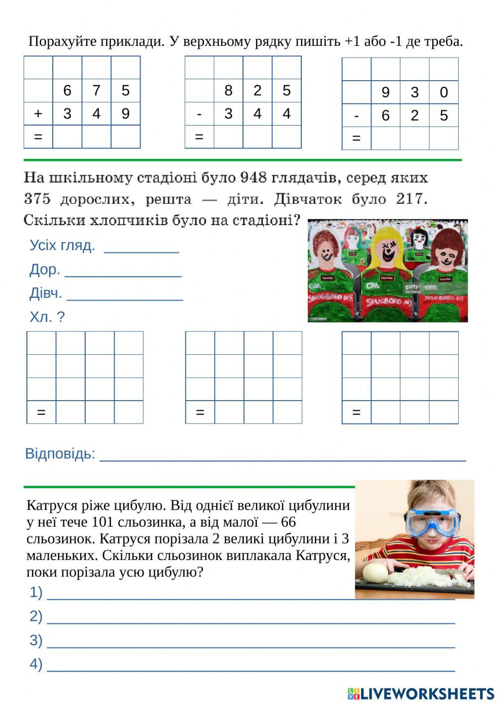 ДЗ 9 травня 2022 р.