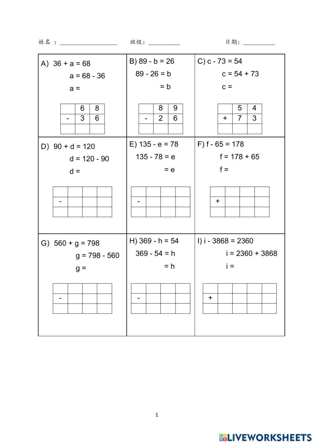 四年级数学练习(未知数)