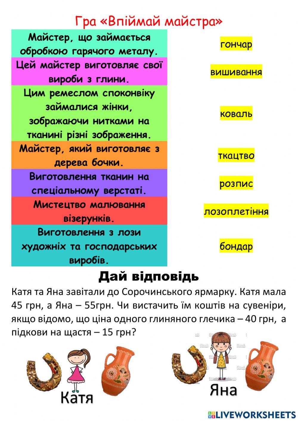 Я досліджую світ Мистецтво