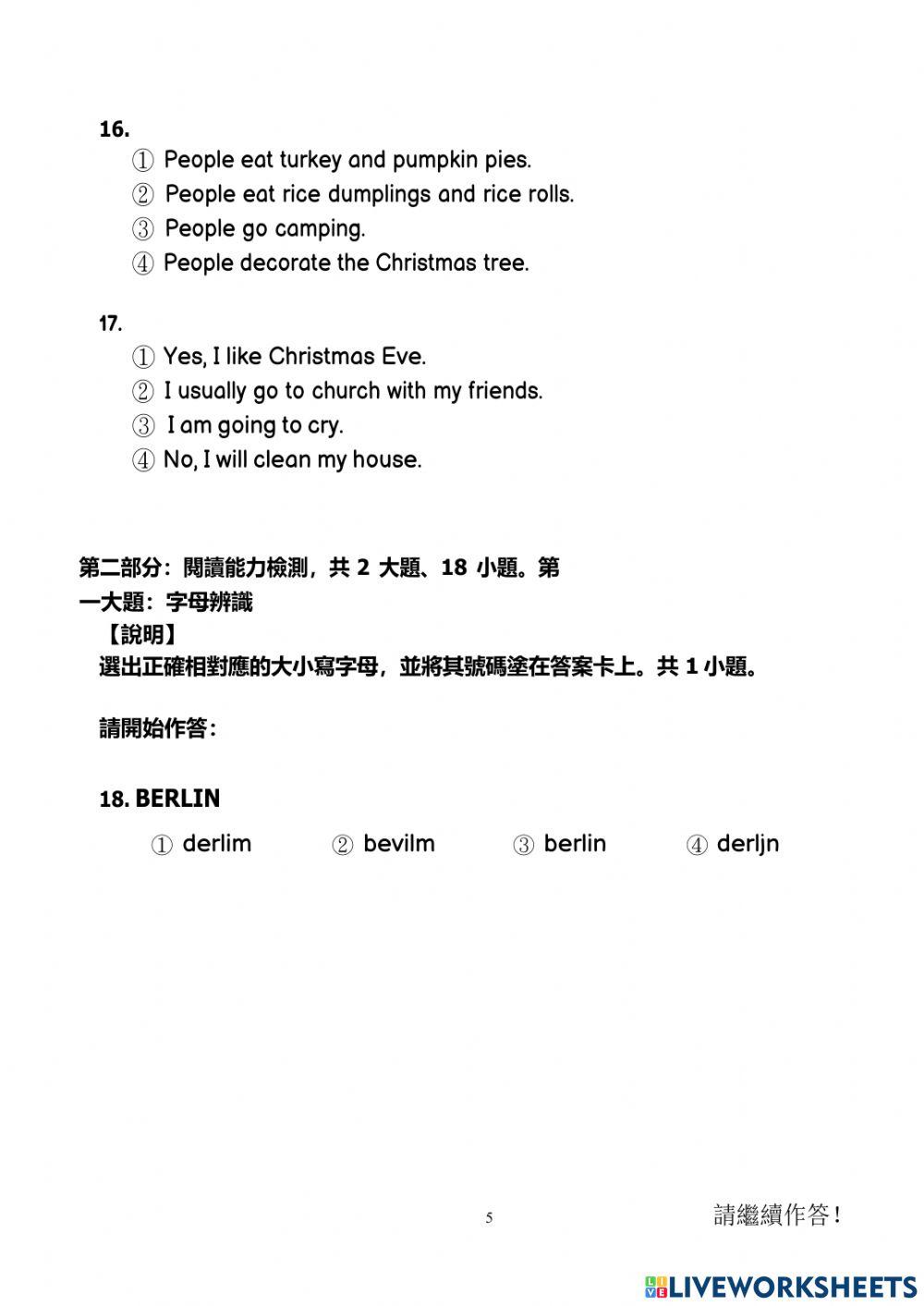 110-學力-英-五年級