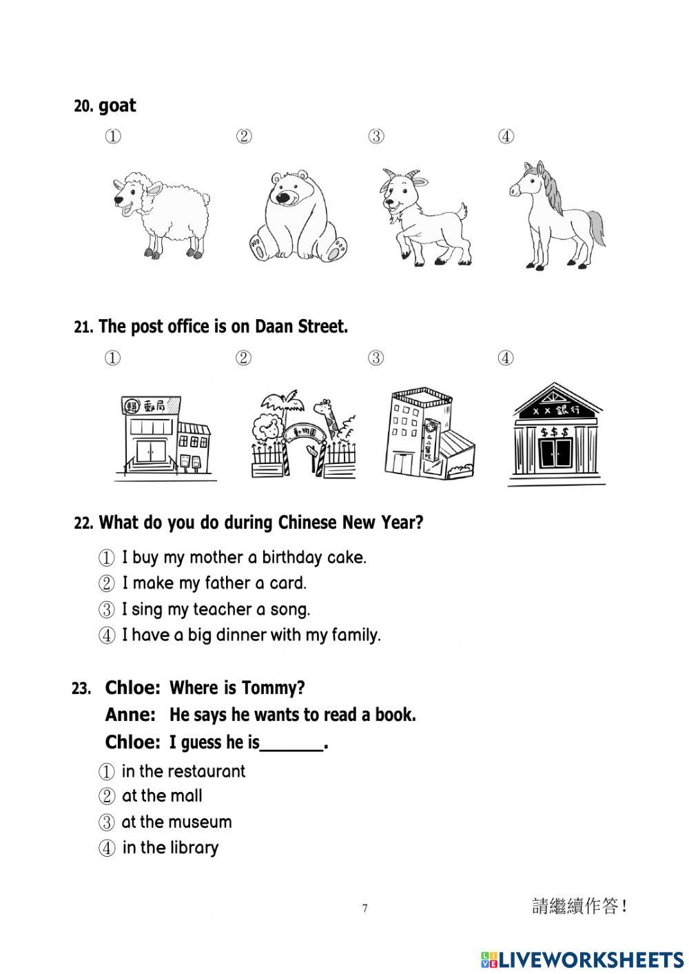 110-學力-英-五年級