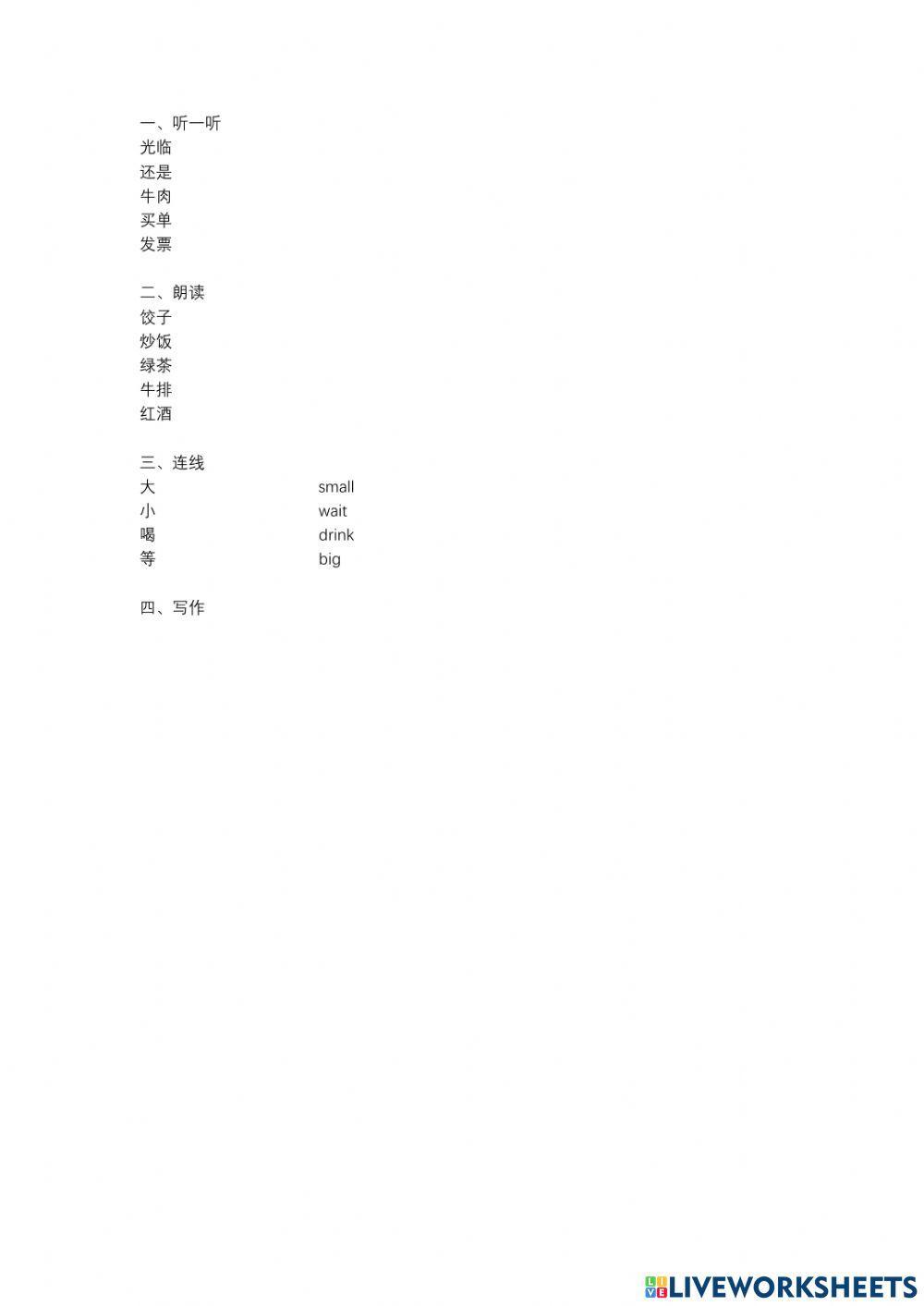 Zhuqiqi Live Worksheets zhuqiqi-live-worksheets