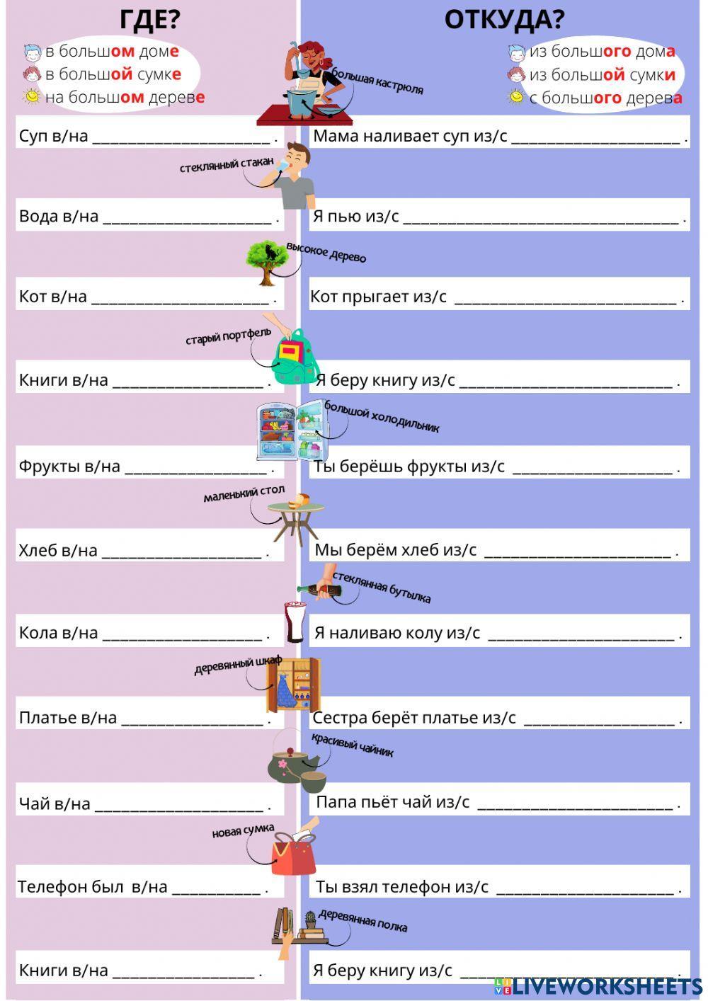 В большом доме.Из большого дома