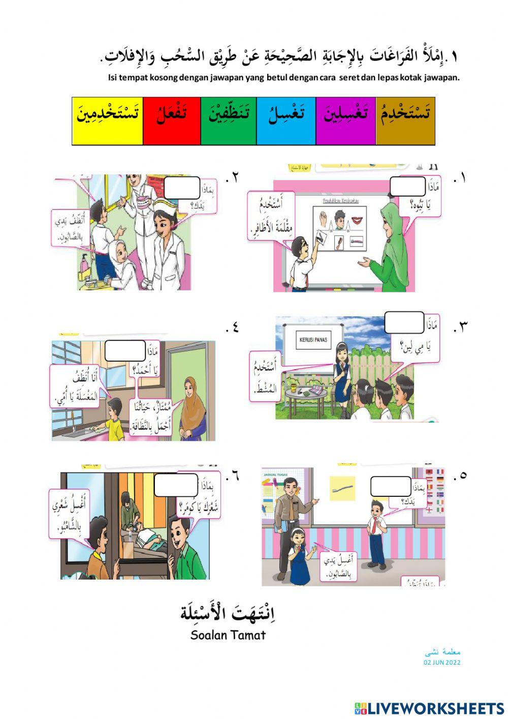 حياتنا أجما بالنظافة