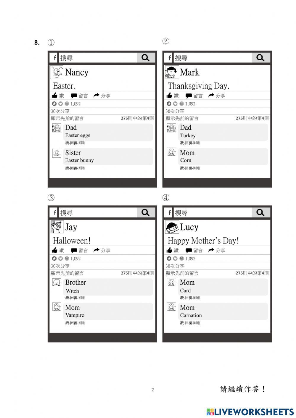 110學年國小學測英語4年級-聽力