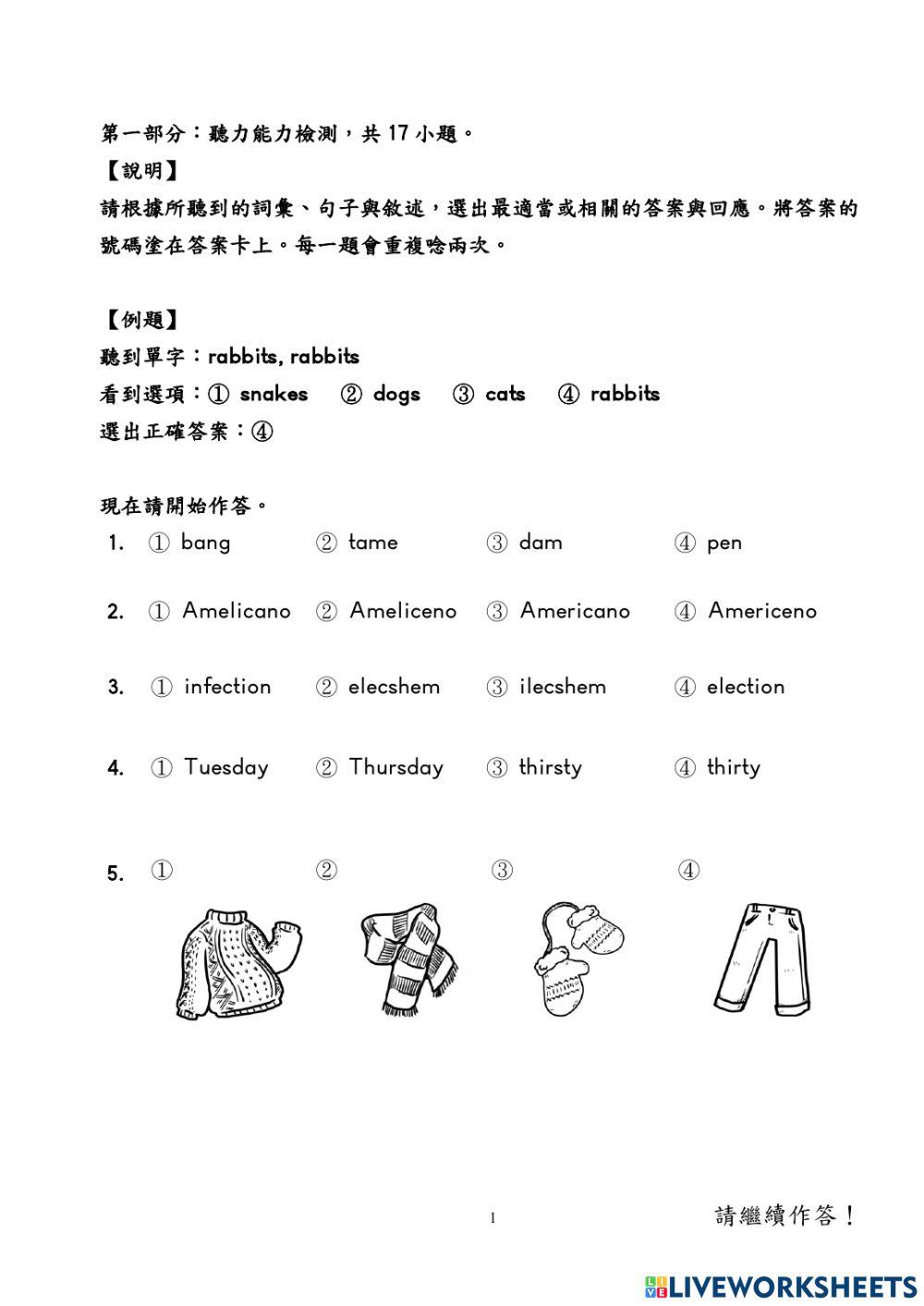 110學年國小學測英語5年級-聽力