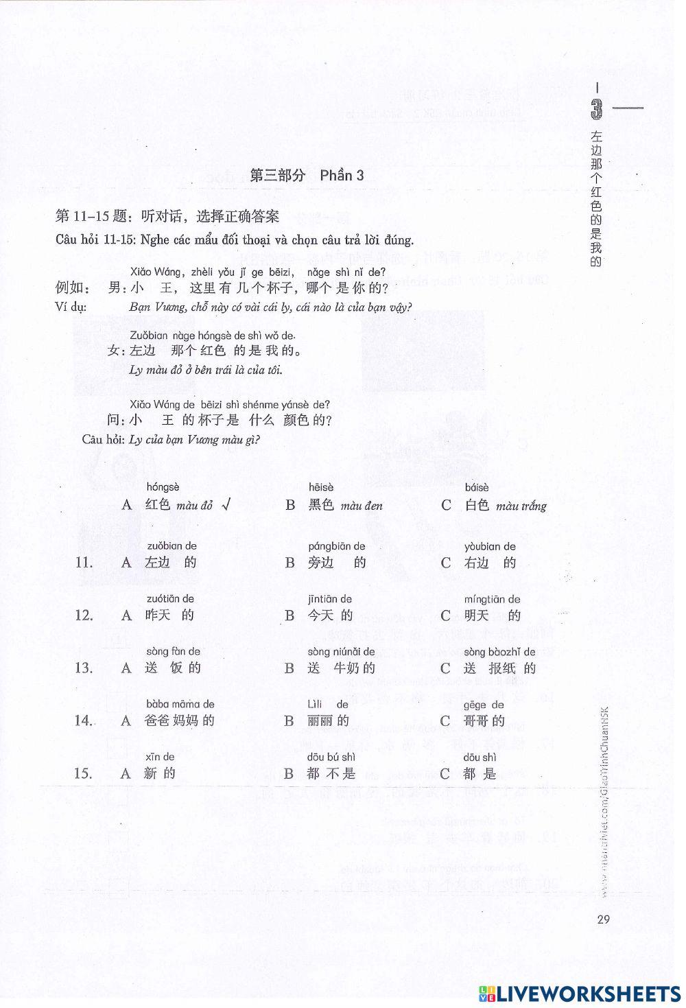 Standard course HSK 2-03