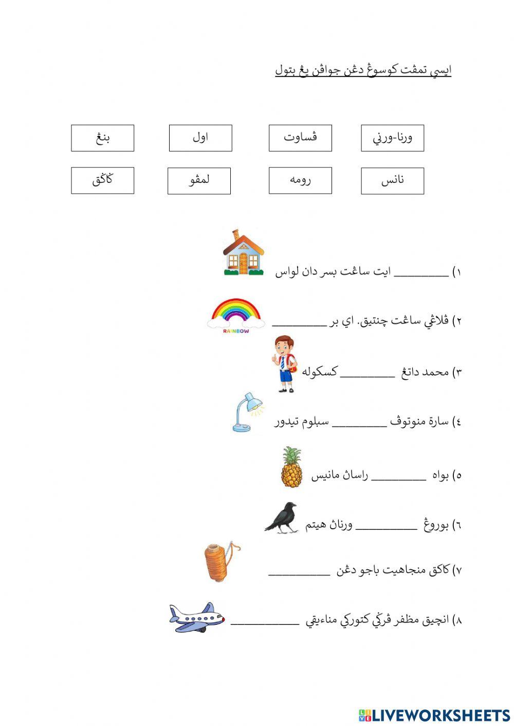 Jawi tahun 1: suku kata tertutup