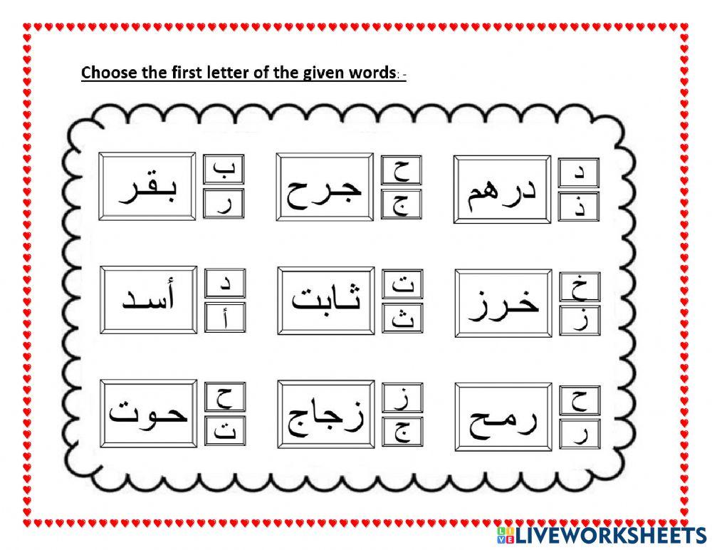 مراجعة الفصل الاول