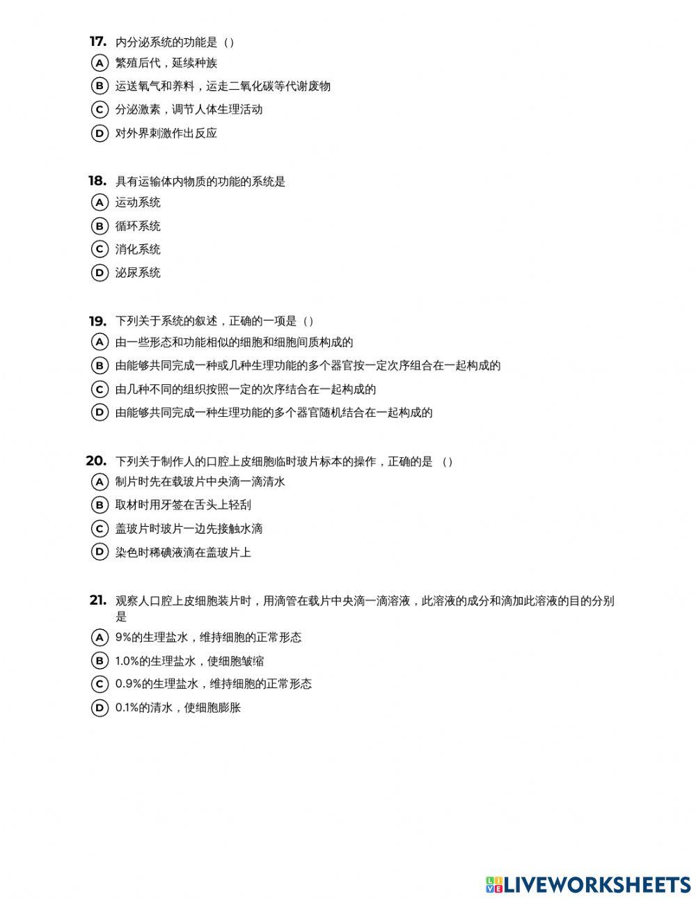 多细胞生物体结构-2