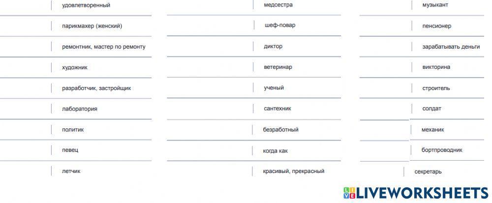 3b his job her job extract voc check