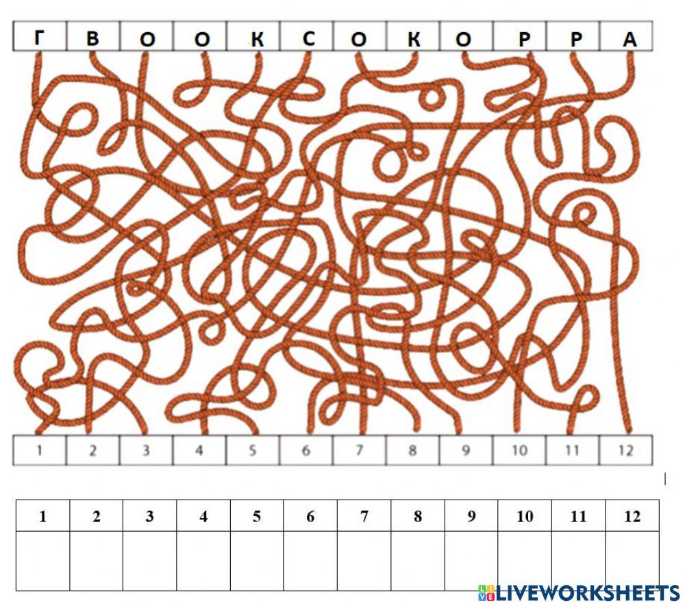 Лабиринт. Скорочтение.Внимание