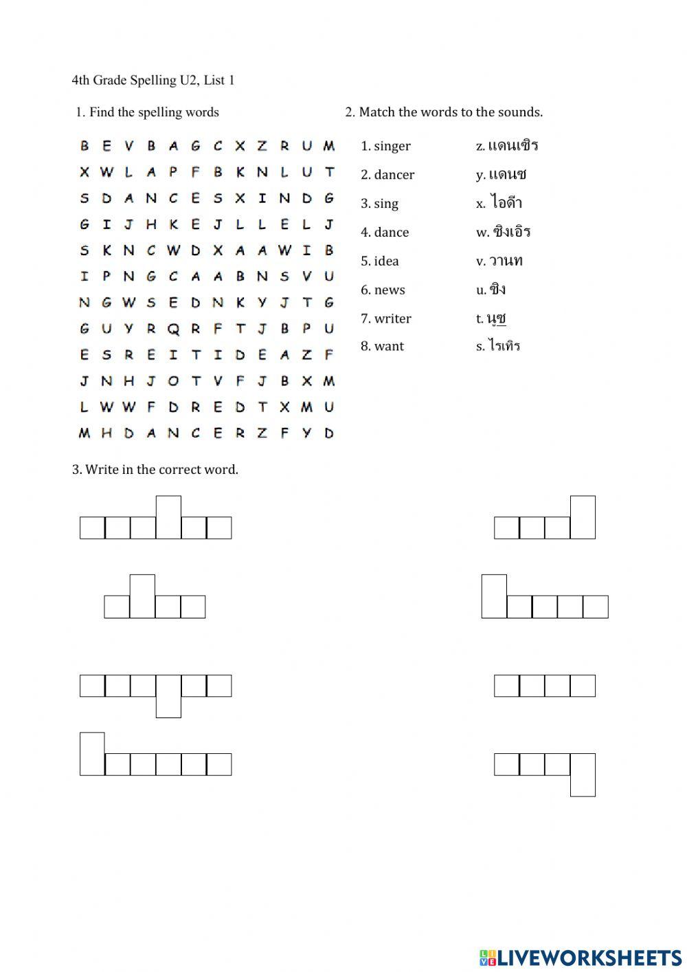 4th G spelling worksheet U2 L1