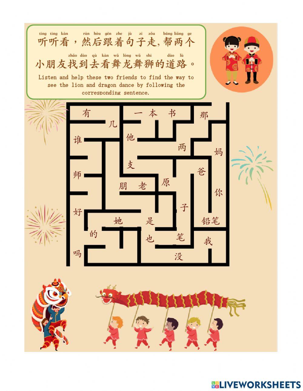 华语第一册第八课b 听读练习